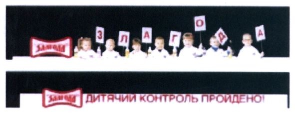 дитячий контроль пройдено