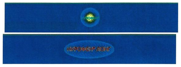 нурофен лонг