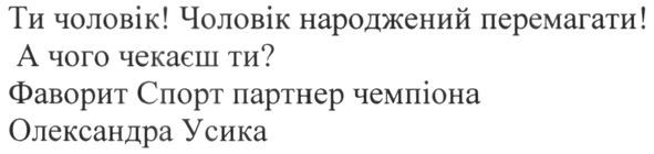 фаворит спорт партнер чемпіона олександра усика