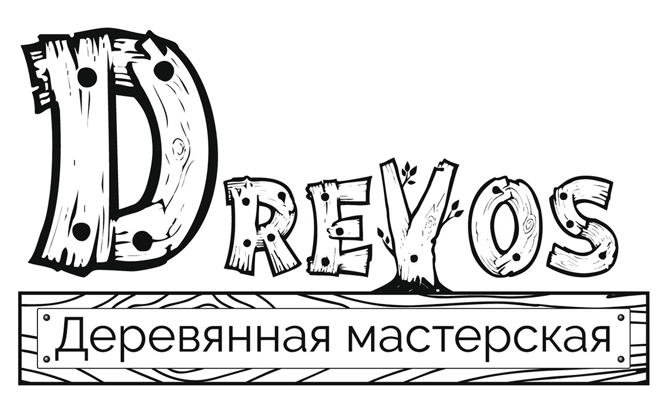 деревянная мастерская
