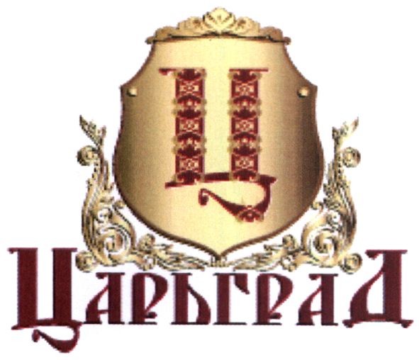 царьград