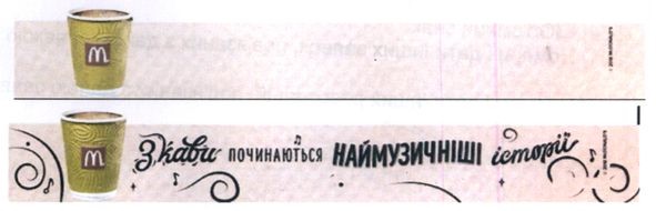 з кави починаються наймузичніші історії