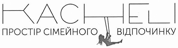 простір сімейного відпочинку