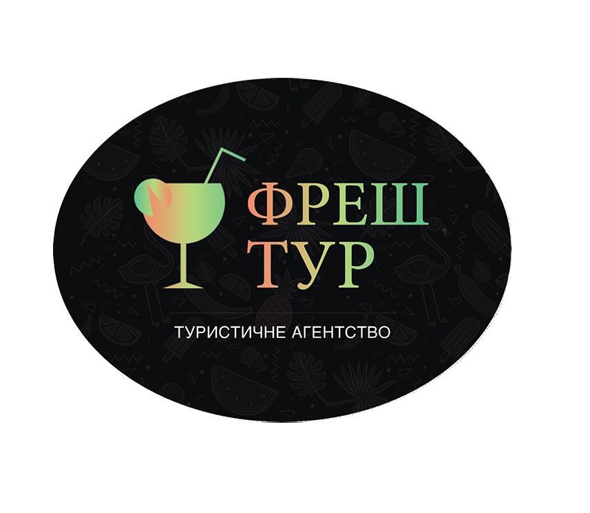 туристичне агентство