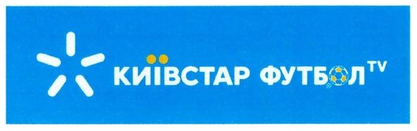 київстар футбол tv