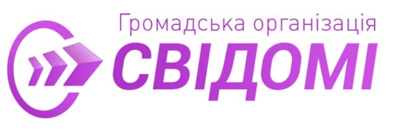 громадська організація свідомі