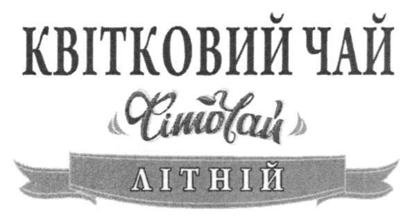 квітковий чай