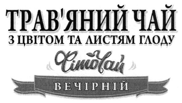 трав`яний чай з цвітом та листям глоду