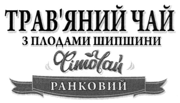 трав`яний чай з плодами шипшини