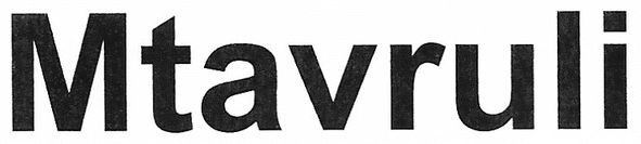 mtavruli