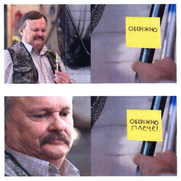 обережно плече