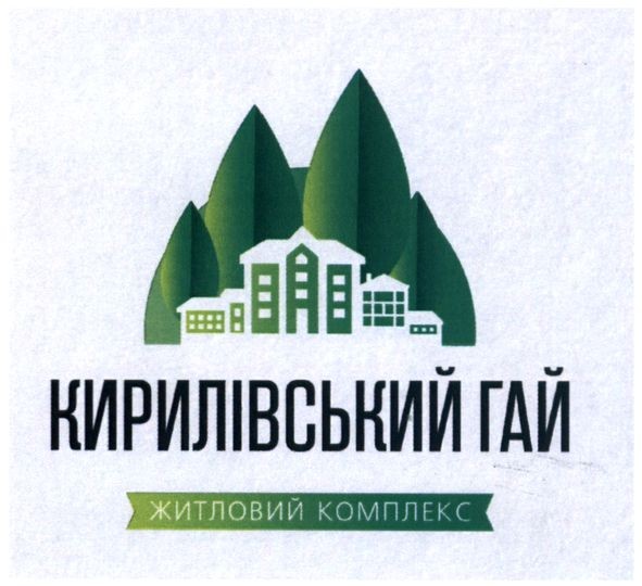 житловий комплекс