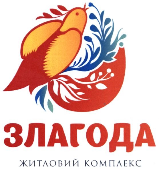 злагода житловий комплекс