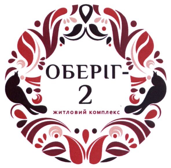 оберіг 2 житловий комплекс