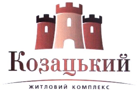 козацький житловий комплекс