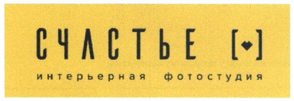 интерьерная фотостудия