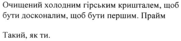 очищений холодним гірським кришталем, щоб бути досконалим, щоб бути першим. прайм