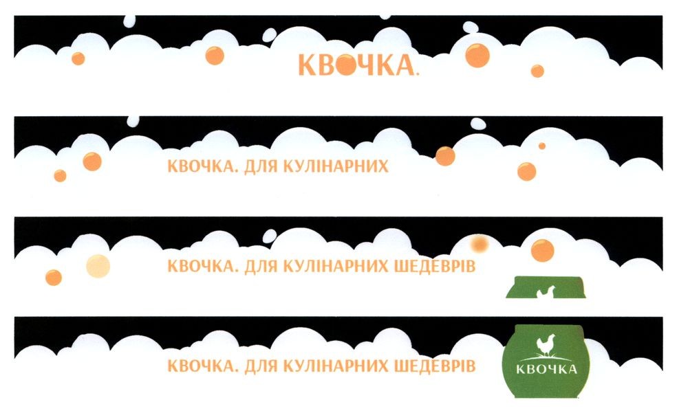 квочка. для кулінарних шедеврів