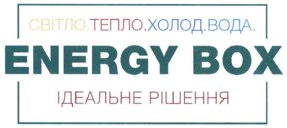 світло.тепло.холод.вода.
