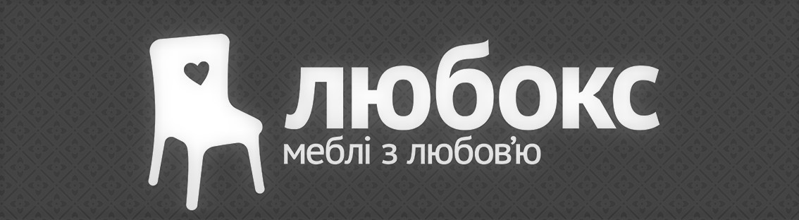 меблі з любов`ю