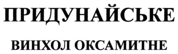 винхол оксамитне
