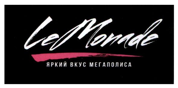 яркий вкус мегаполиса