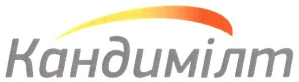 кандимілт