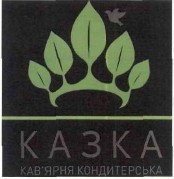 кав`ярня кондитерська
