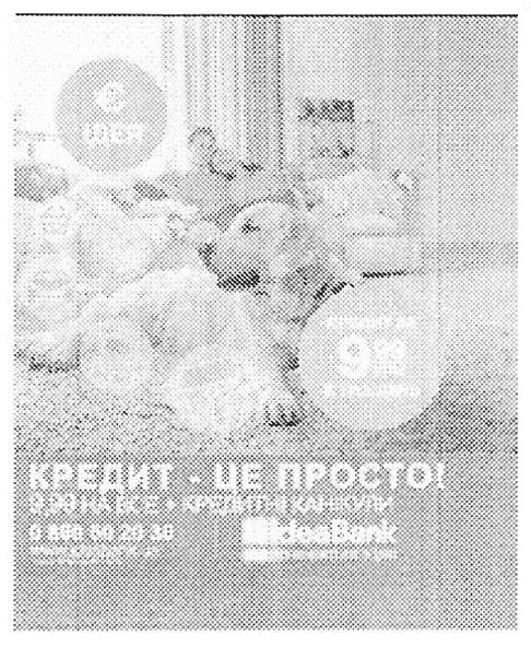 кредит-це просто!