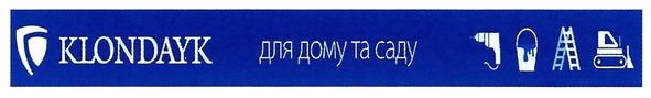 для дому та саду