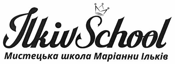 мистецька школа маріанни ільків