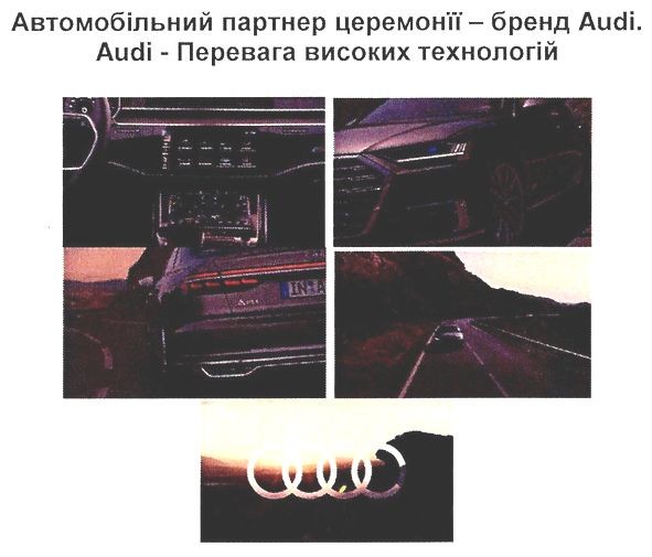 автомобільний партнер церемонії-бренд audi audi-перевага високих технологій
