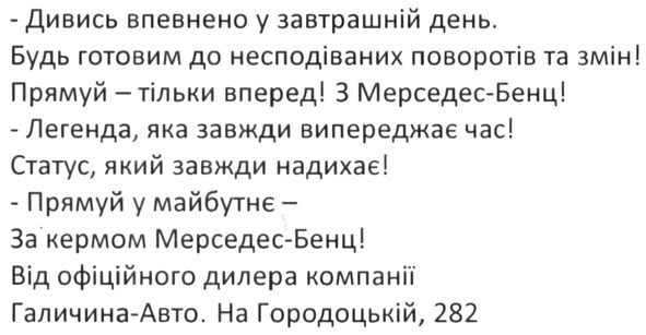 статус, який завжди надихає! прямуй у майбутнє-за кермом мерседес-бенц!