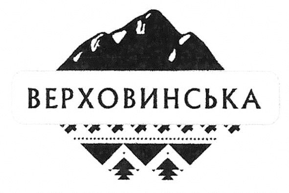 верховинська