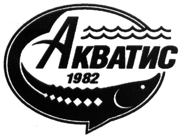 акватис 1982