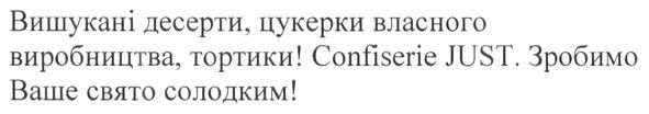 вишукані десерти, цукерки власного виробництва, тортики!