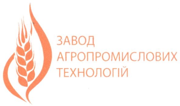 завод агропромислових технологій