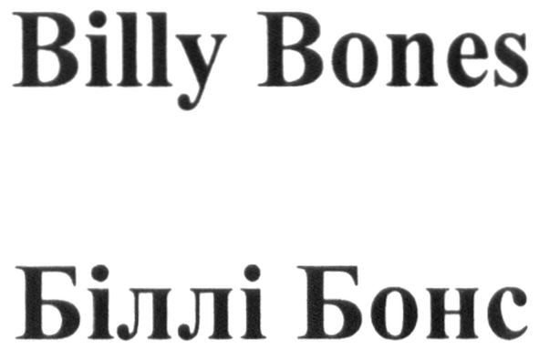 billy bones