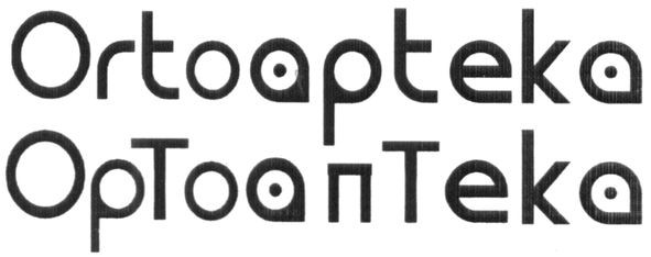 orto apteka