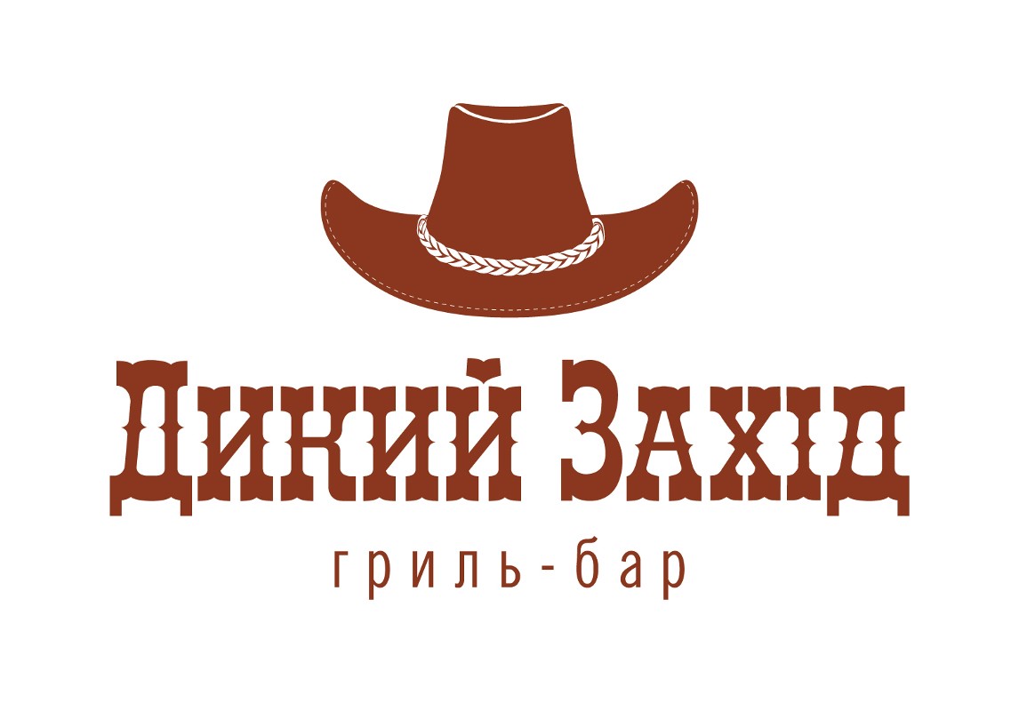 дикий захід