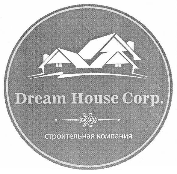 строительная компания