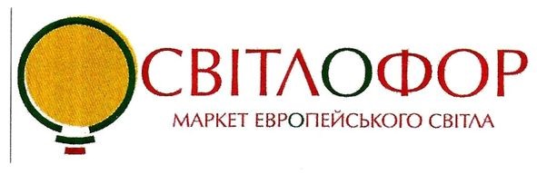 маркет европейского світла