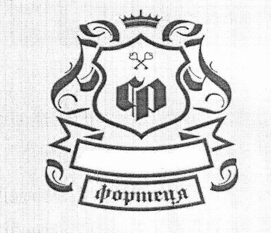 фортеця