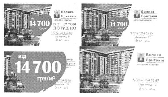 велика британія