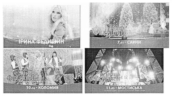 ірина федишин