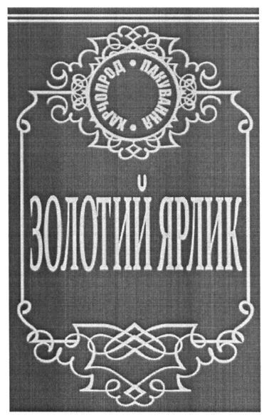 харчопрод пакування