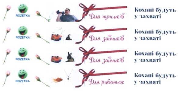для зайчиків
