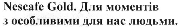 для моментів з особливими для нас людьми