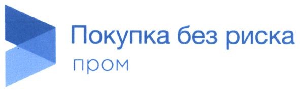покупка без риска