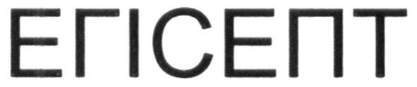 егісепт